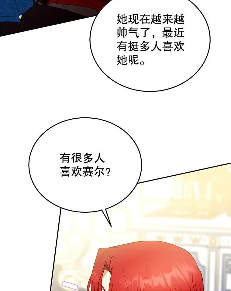 108.利昂的婚事89
