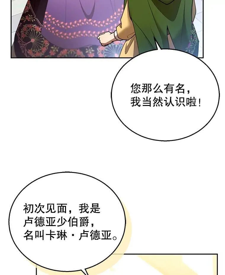 105.老朋友17