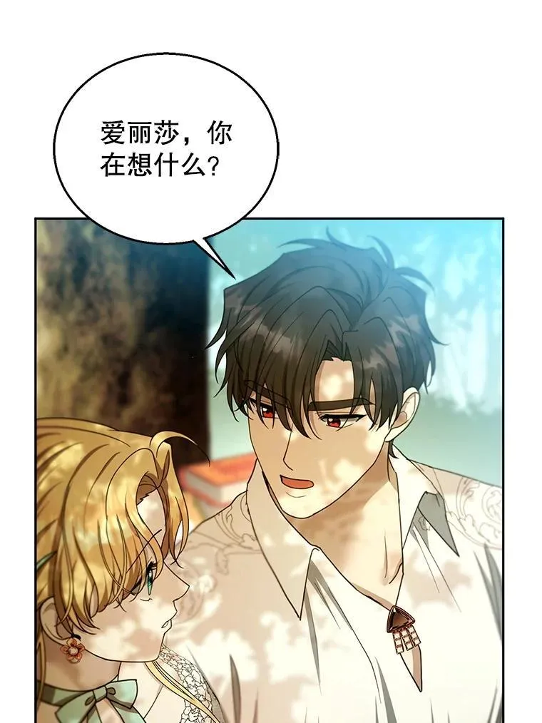 100.老套的结局94