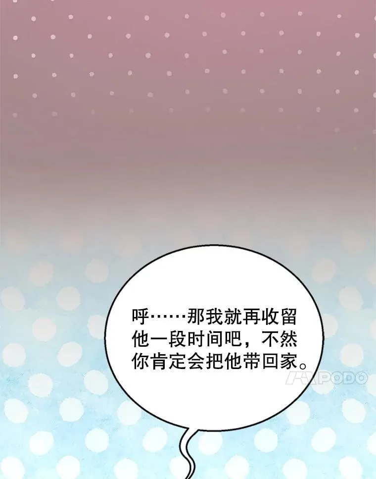 101.受伤的魔族少年90