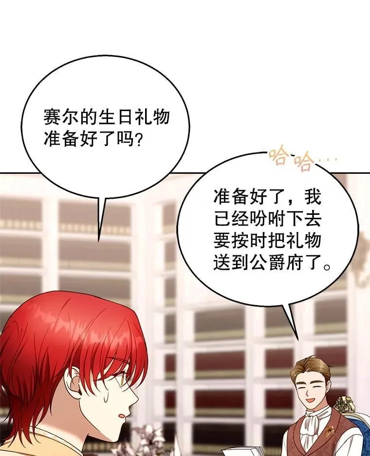 108.利昂的婚事 258