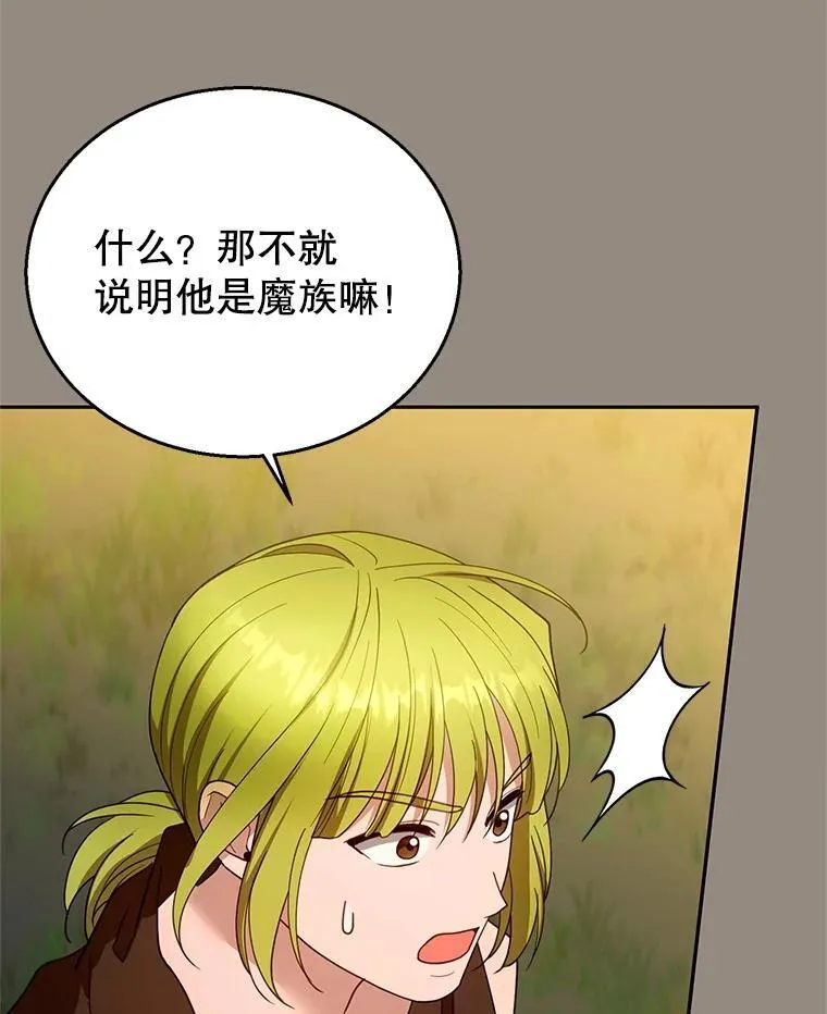 101.受伤的魔族少年54