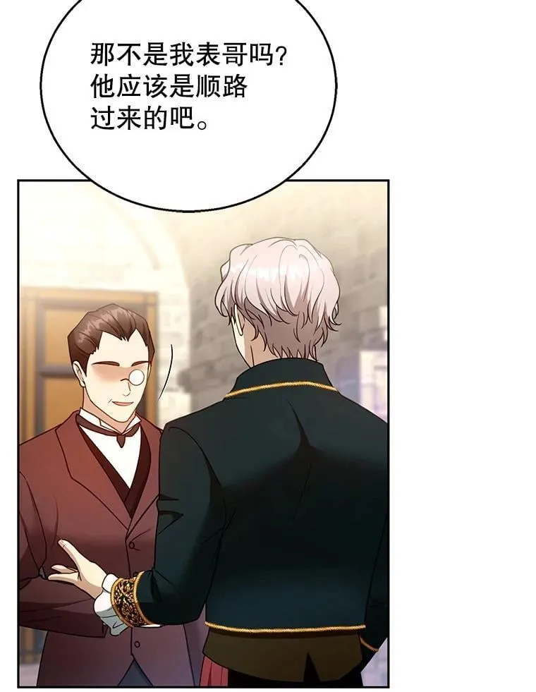 105.老朋友29