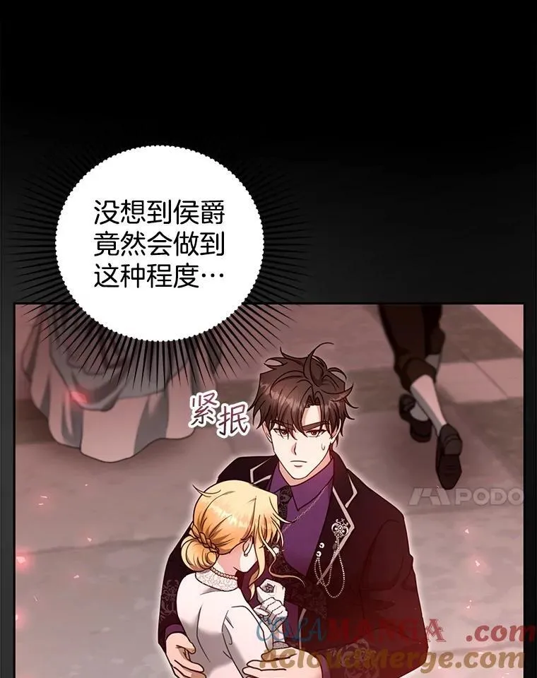 98.被吞噬的皇宫40