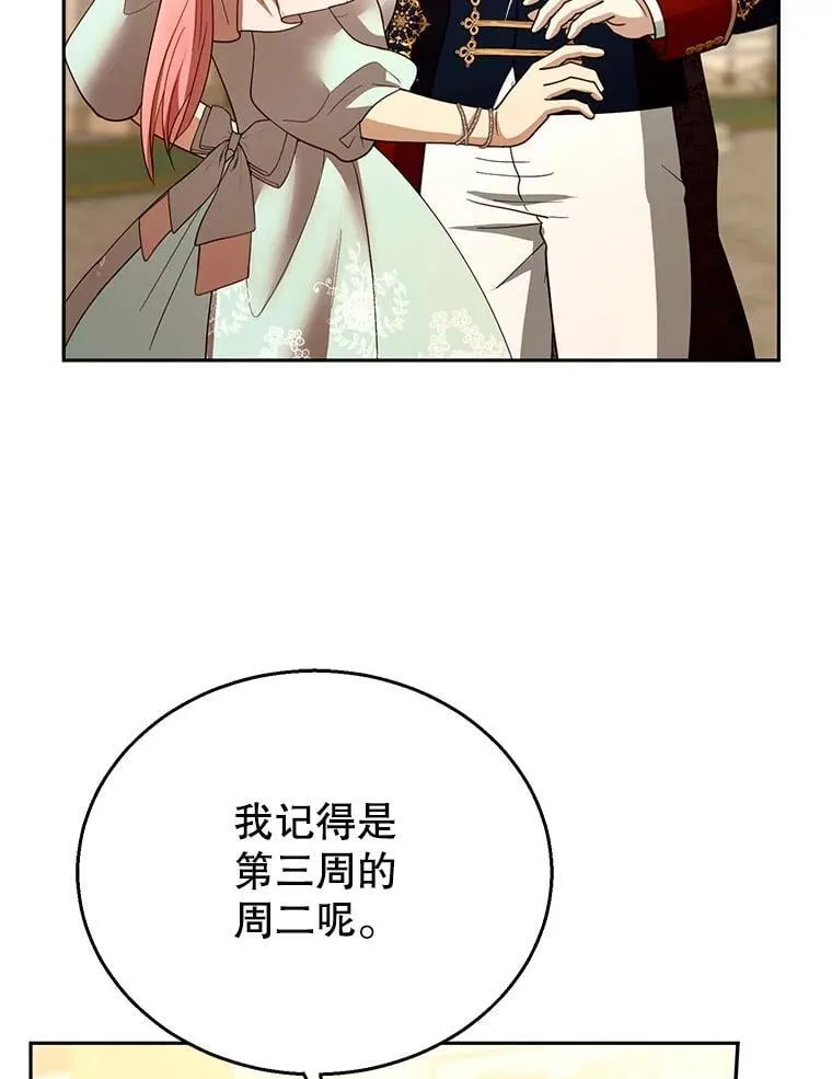 109.新年会83