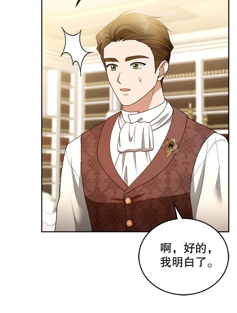 108.利昂的婚事72