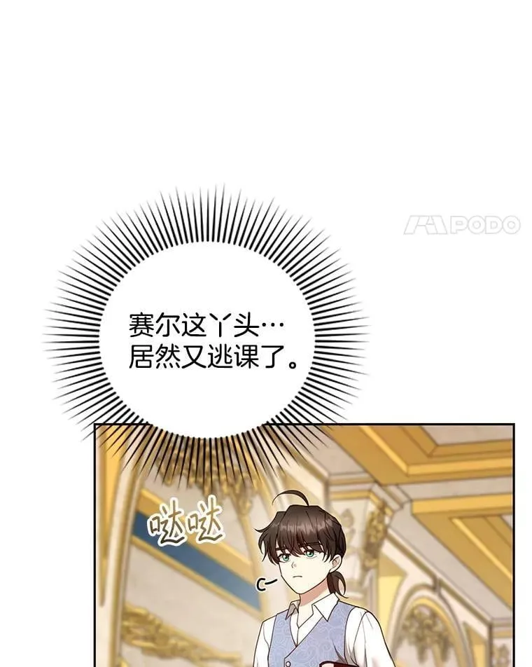 108.利昂的婚事30