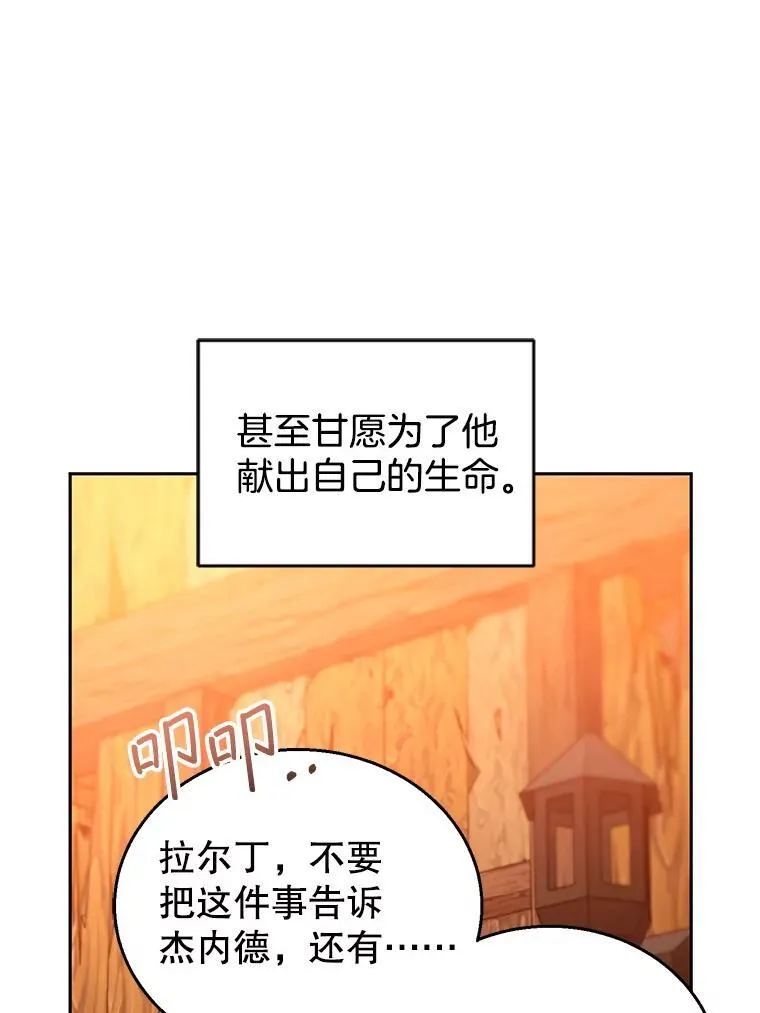 102.扭转命运110