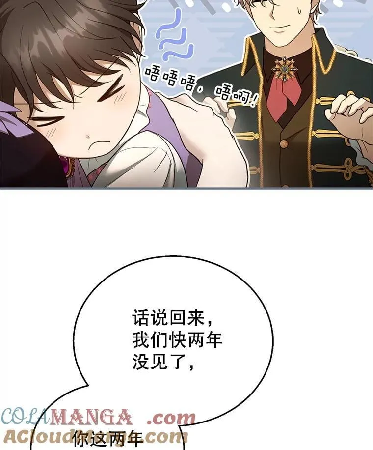 105.老朋友56