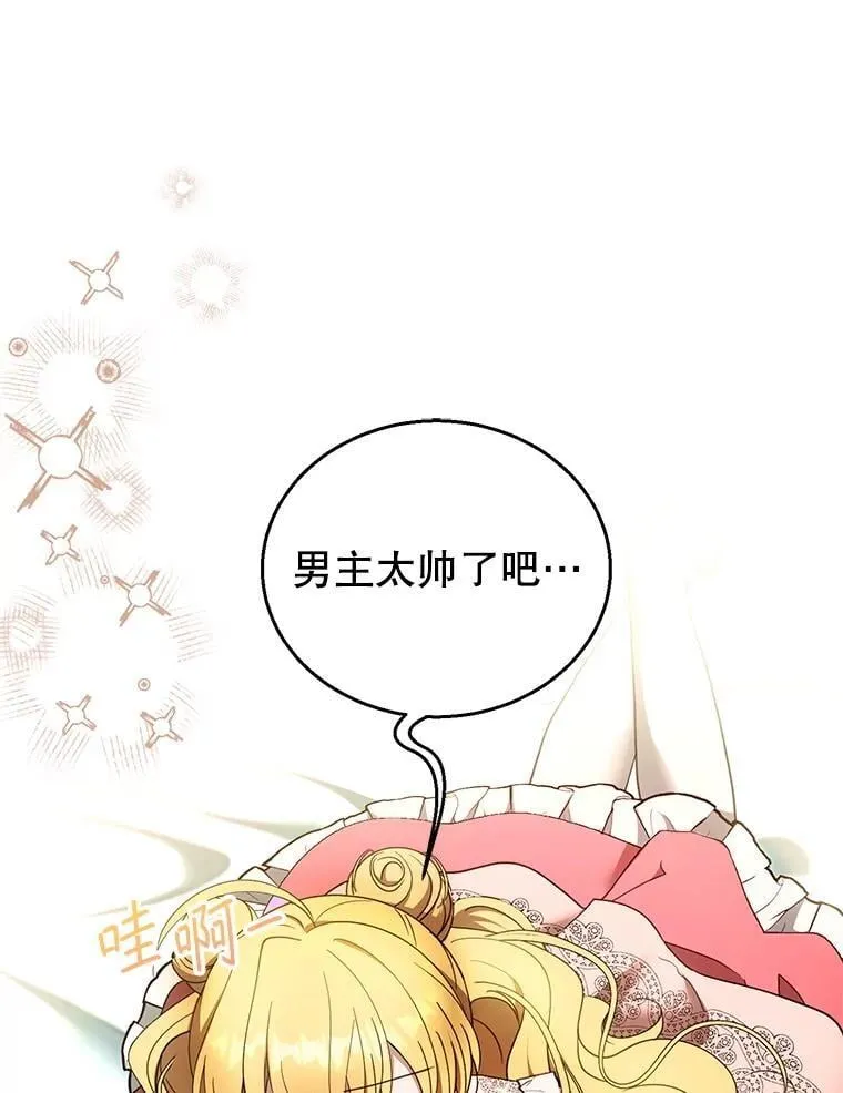 108.利昂的婚事0