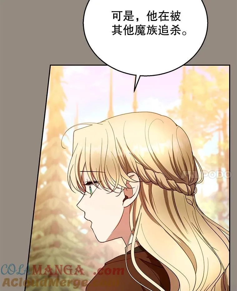 101.受伤的魔族少年56