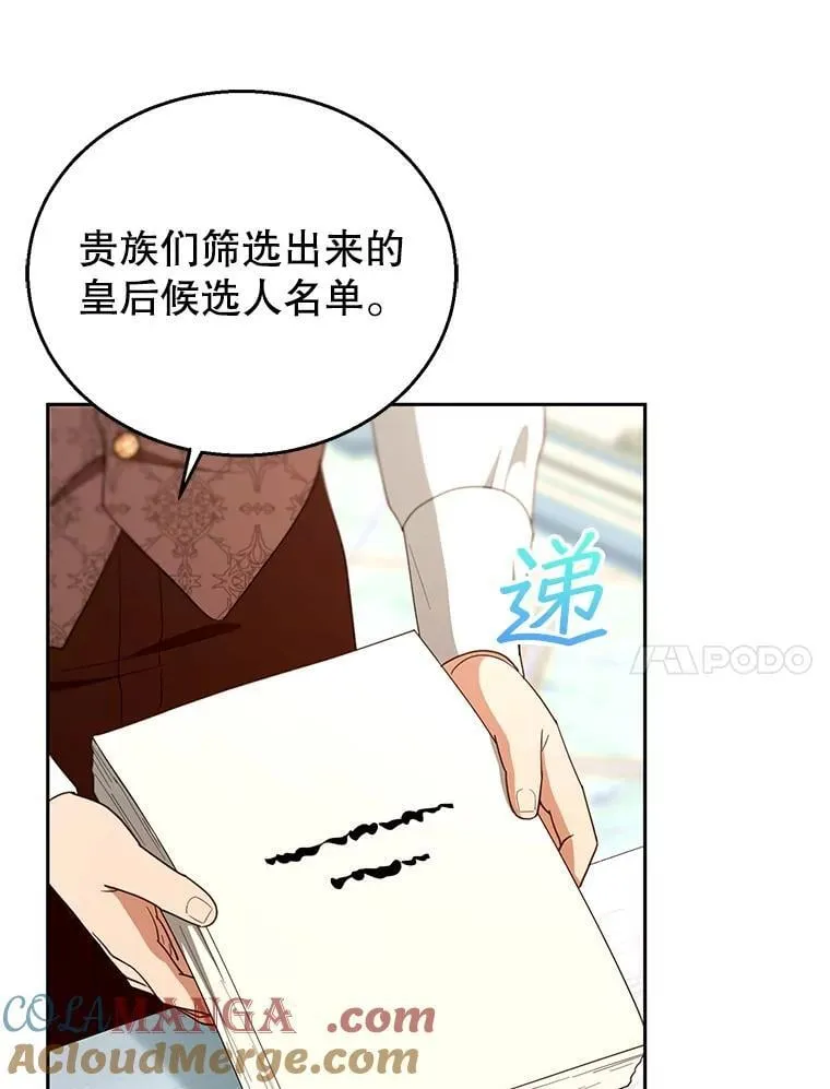 108.利昂的婚事 264