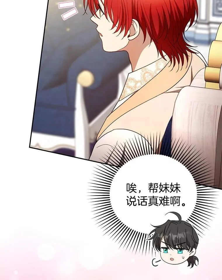 108.利昂的婚事 290