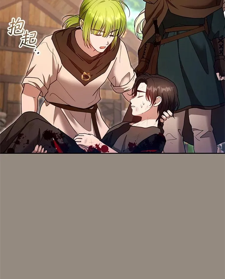 101.受伤的魔族少年66