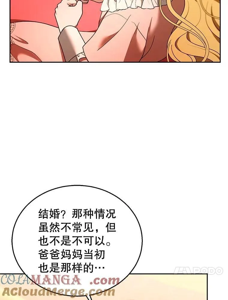 108.利昂的婚事 236