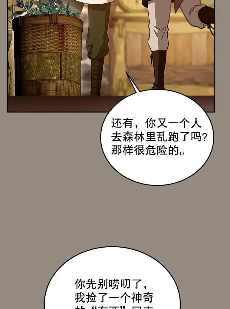 101.受伤的魔族少年37