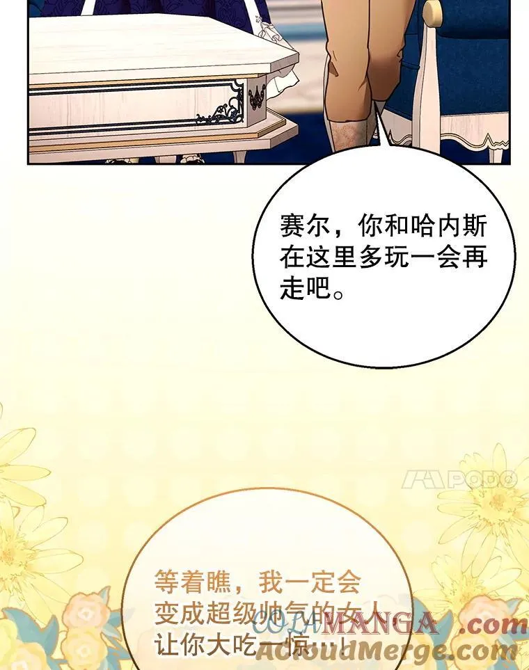 109.新年会16