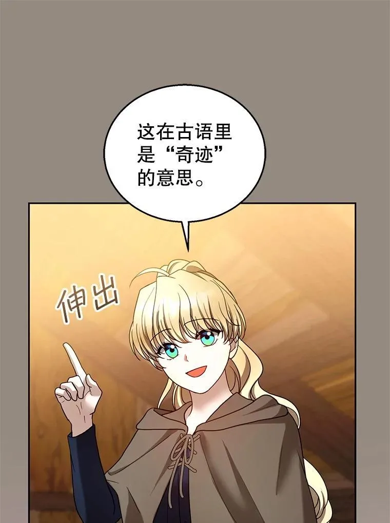 101.受伤的魔族少年111