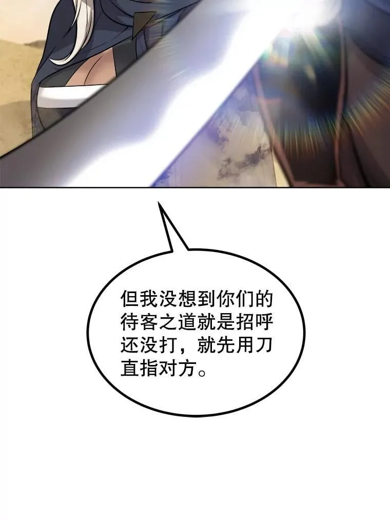 121.前往绿洲村庄81