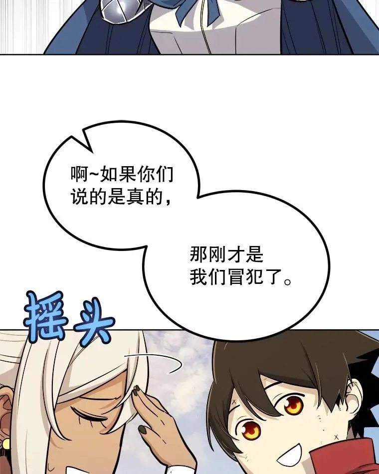 121.前往绿洲村庄106
