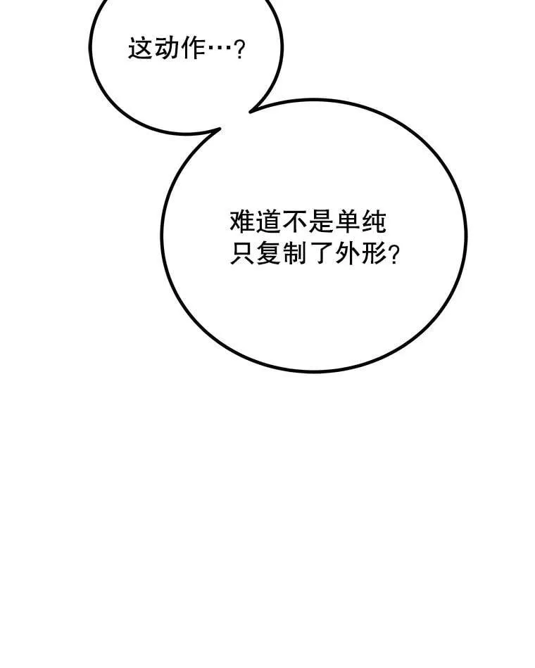 112.复制体78