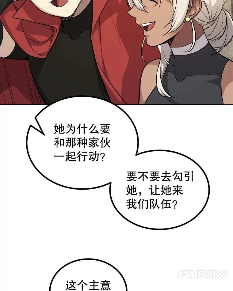 117.和圣女相见57