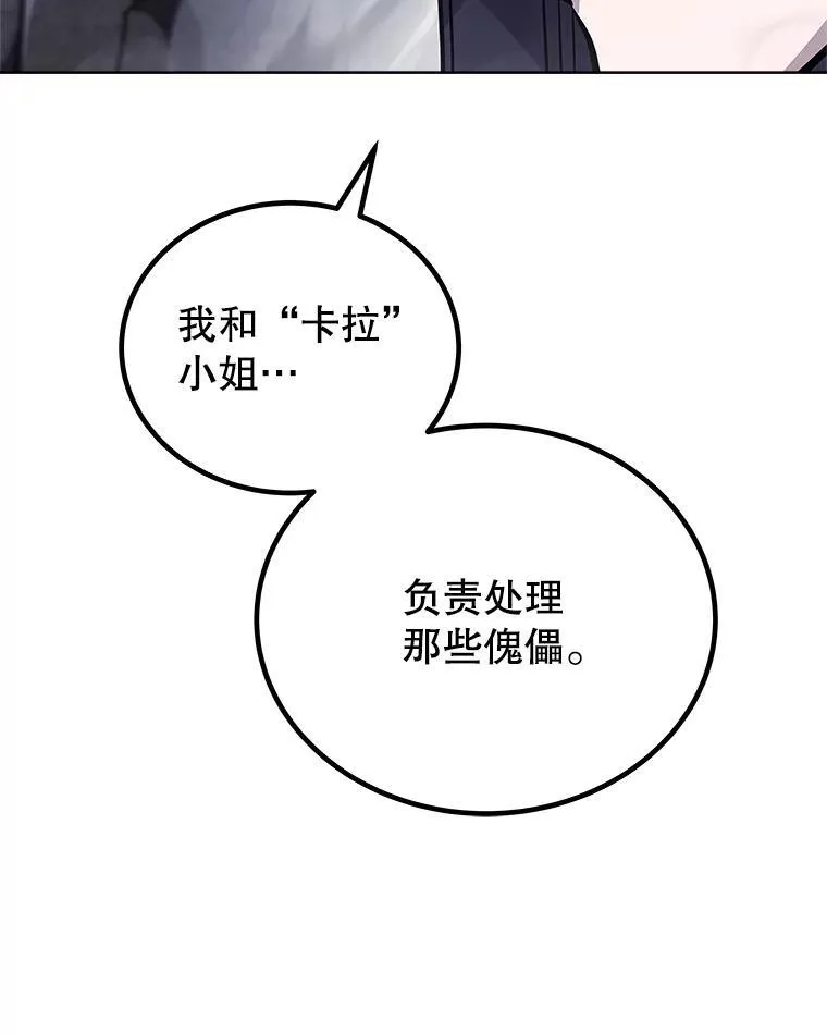 113.直面邪恶的主教5