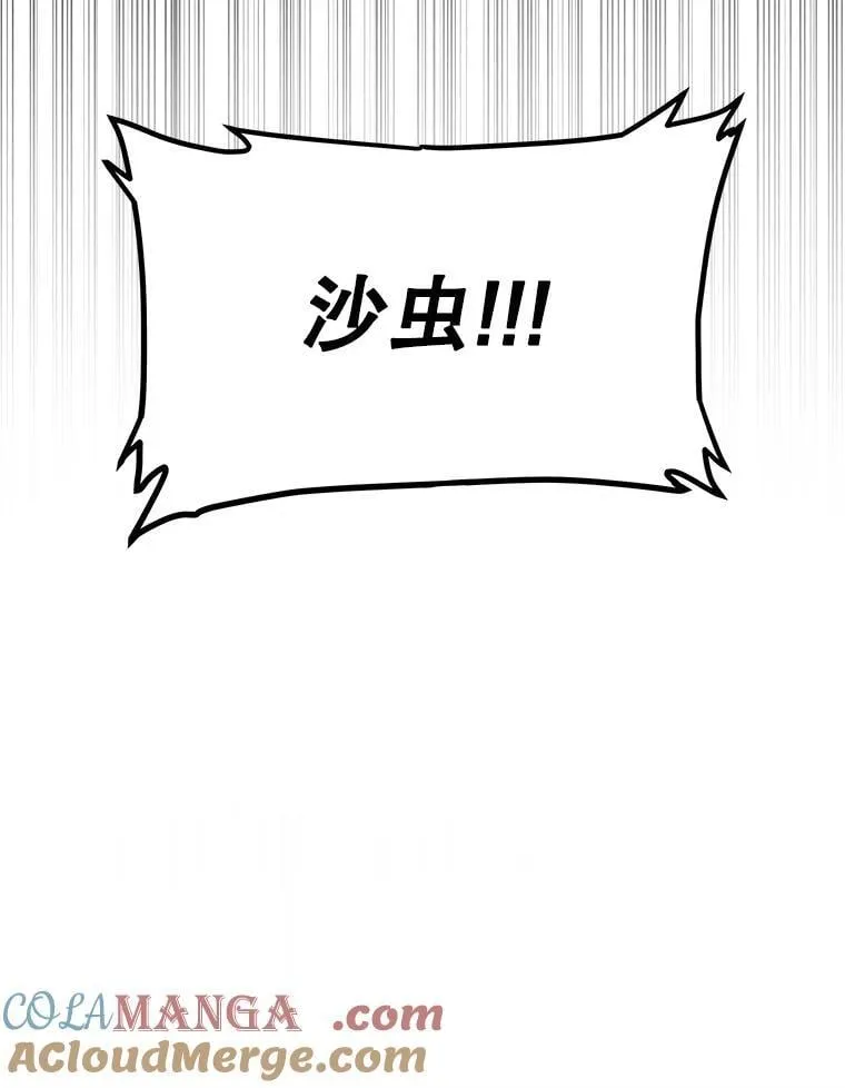 119.西部沙漠行132