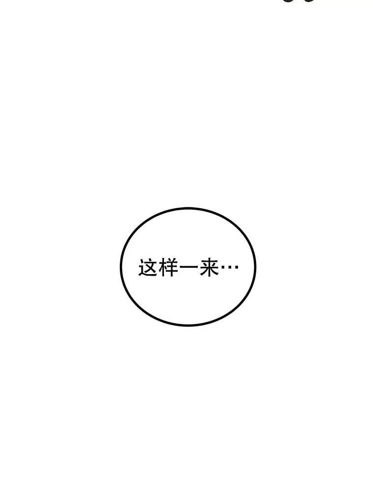 117.和圣女相见9