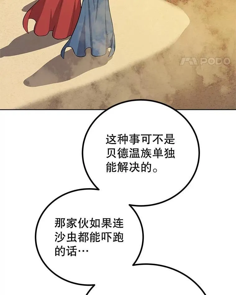 121.前往绿洲村庄129
