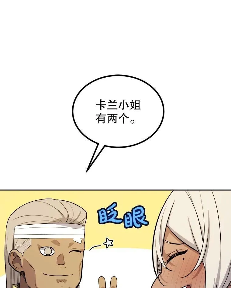 117.和圣女相见90
