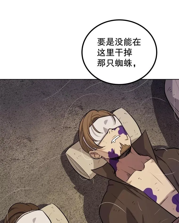 113.直面邪恶的主教98