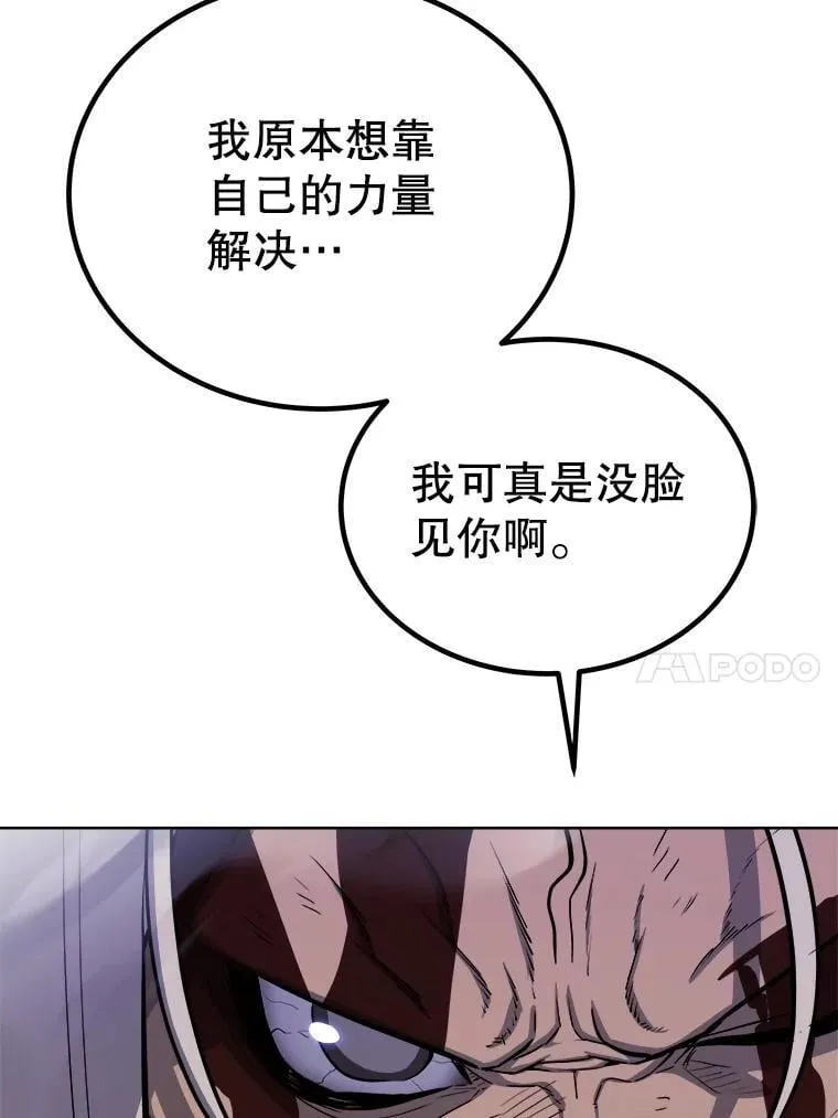113.直面邪恶的主教123