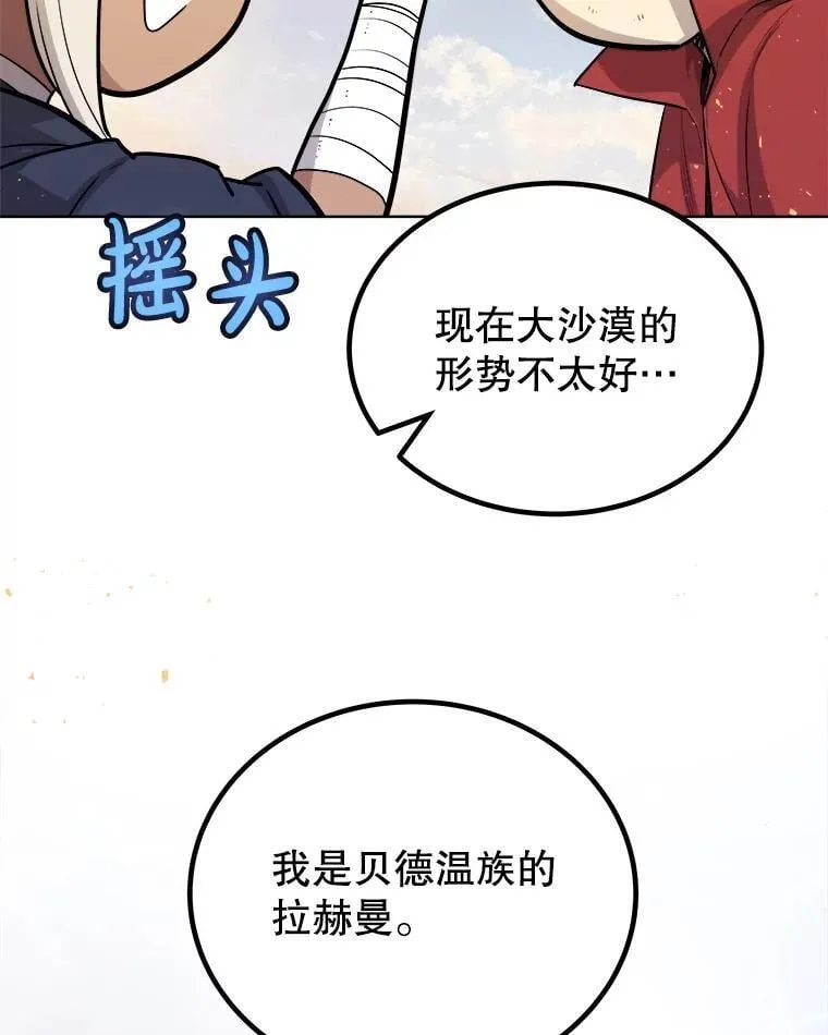 121.前往绿洲村庄107