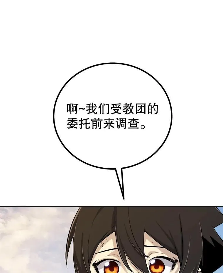 121.前往绿洲村庄113