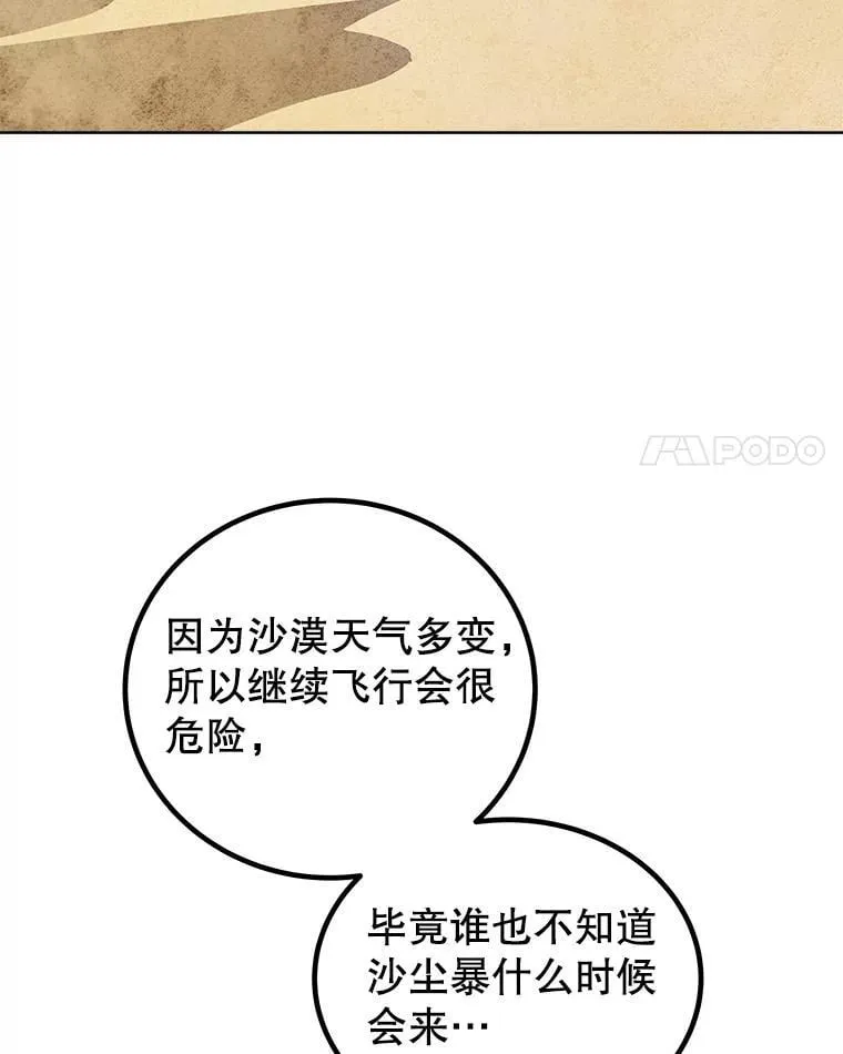 119.西部沙漠行85