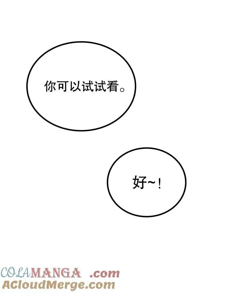 117.和圣女相见112
