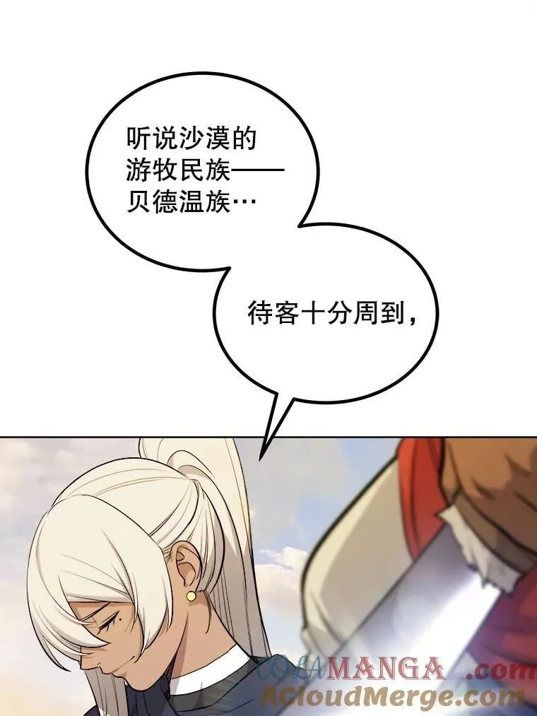 121.前往绿洲村庄80