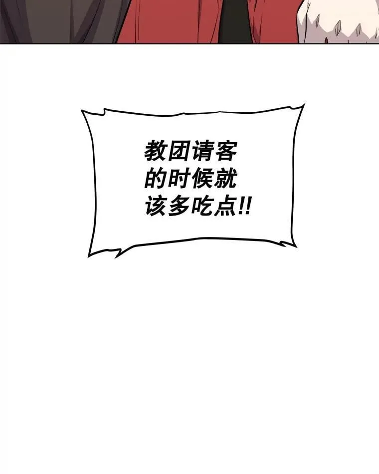 117.和圣女相见38
