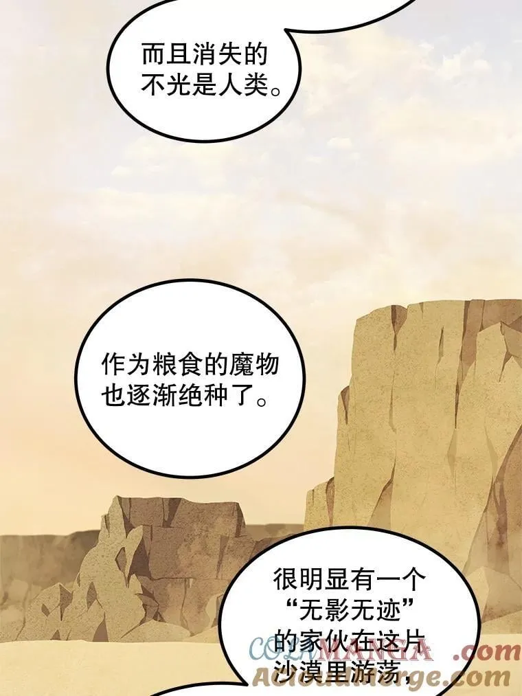 121.前往绿洲村庄120