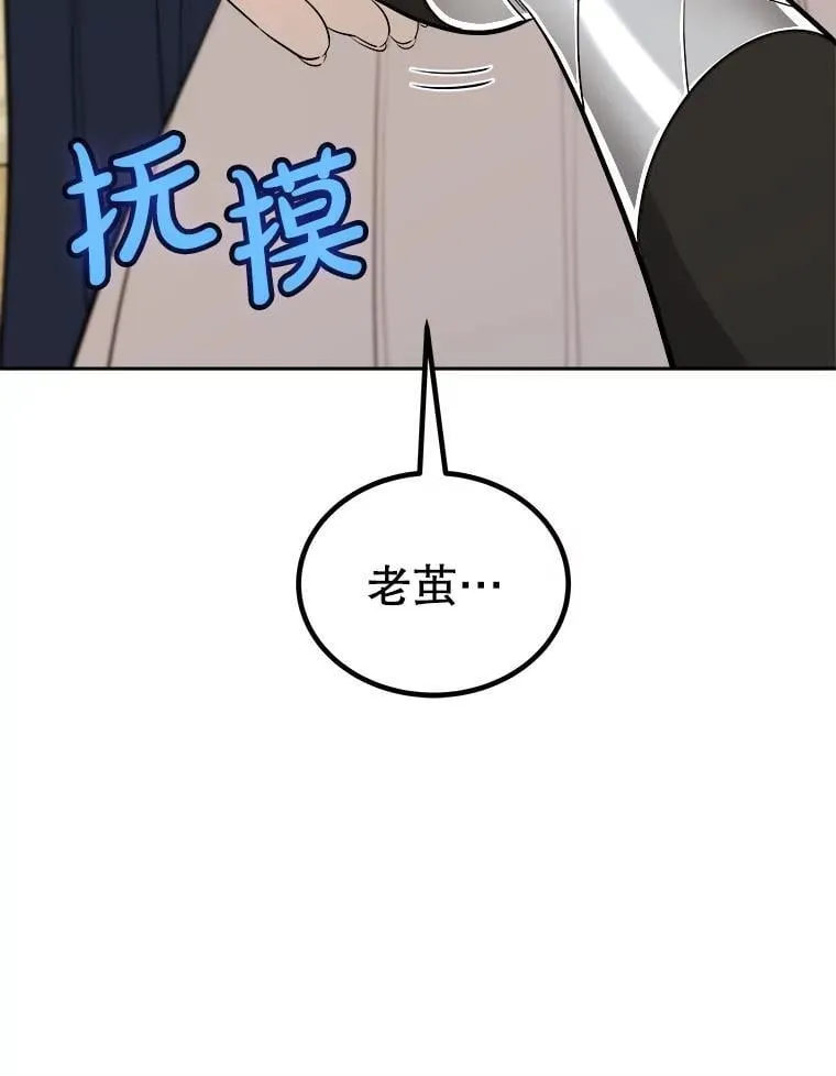 118.争风吃醋47
