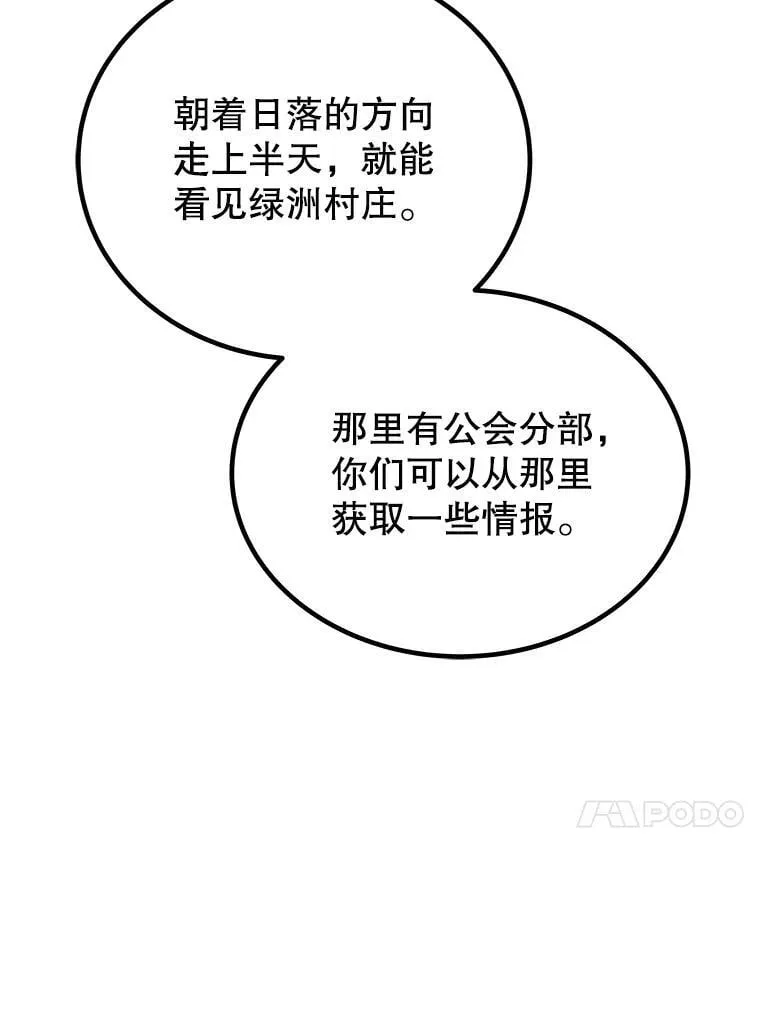 121.前往绿洲村庄125