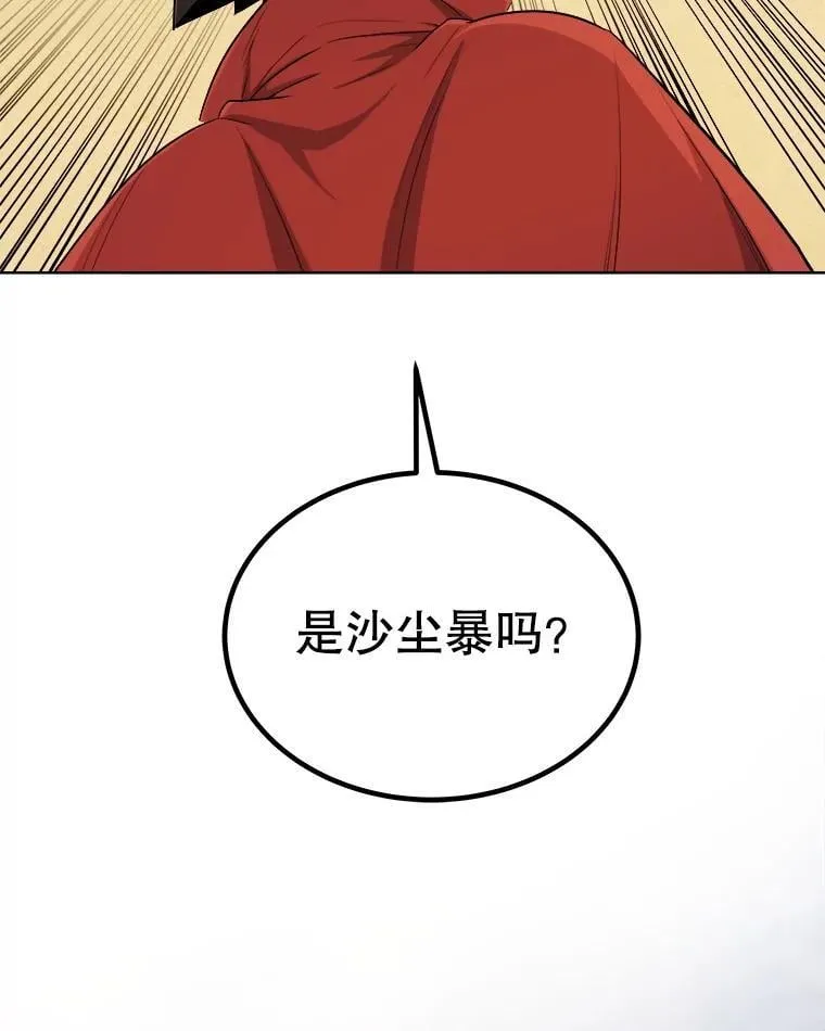 119.西部沙漠行122