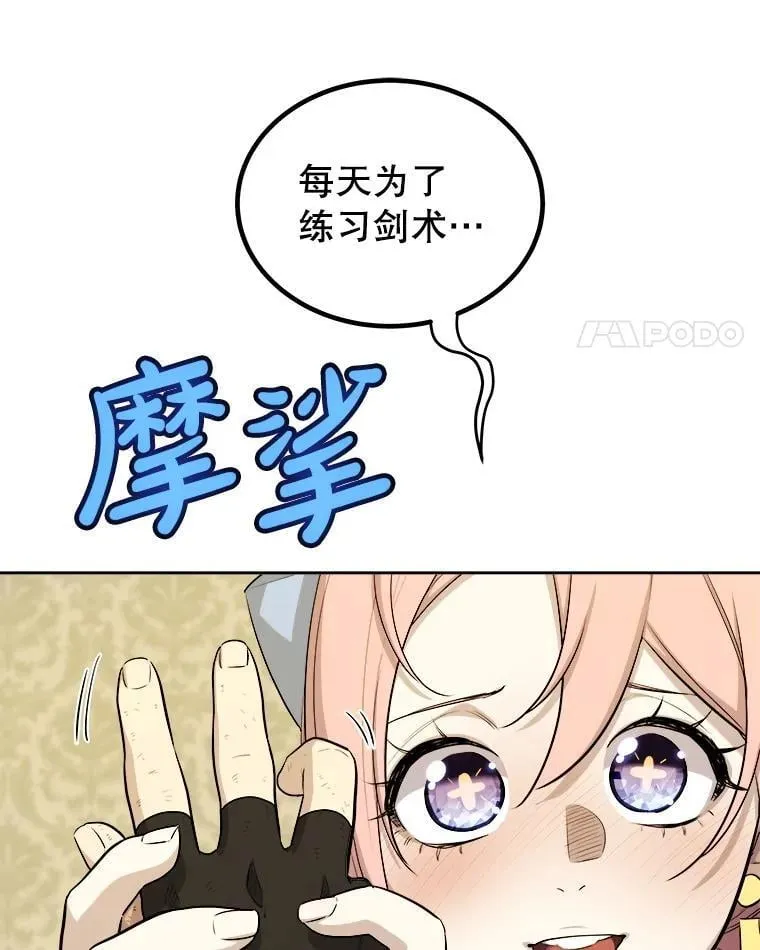 118.争风吃醋48