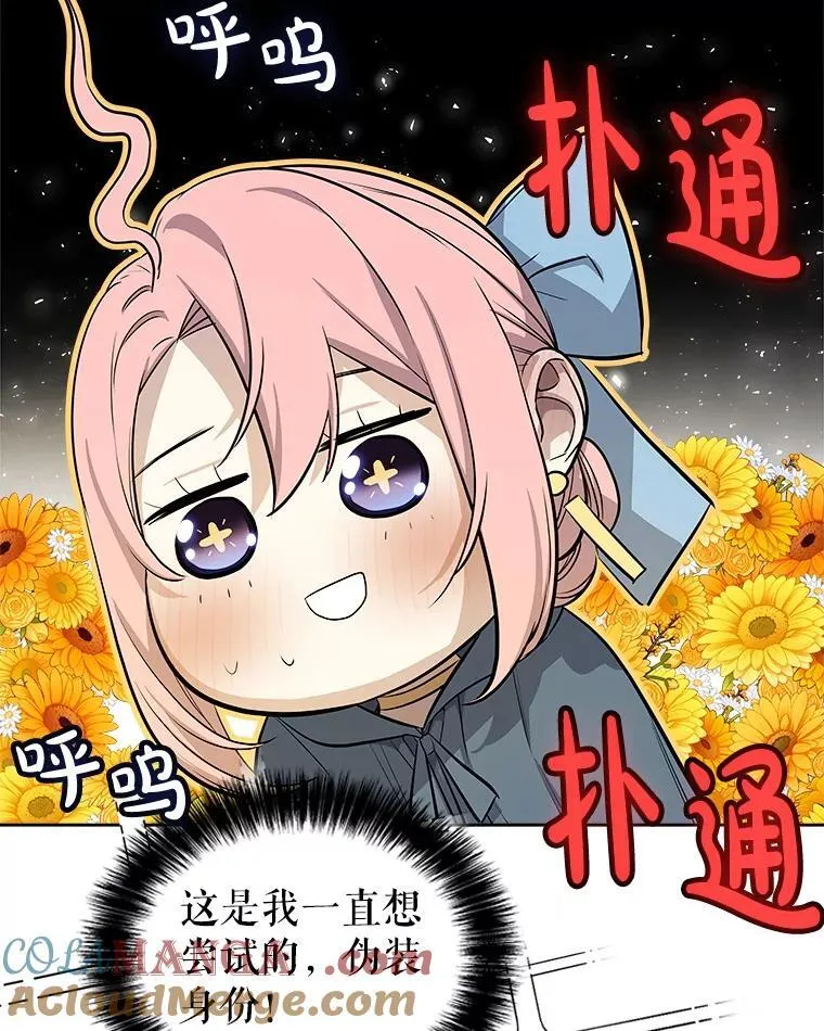 121.前往绿洲村庄96