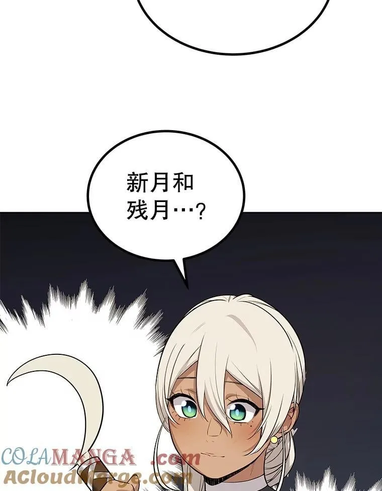 117.和圣女相见108