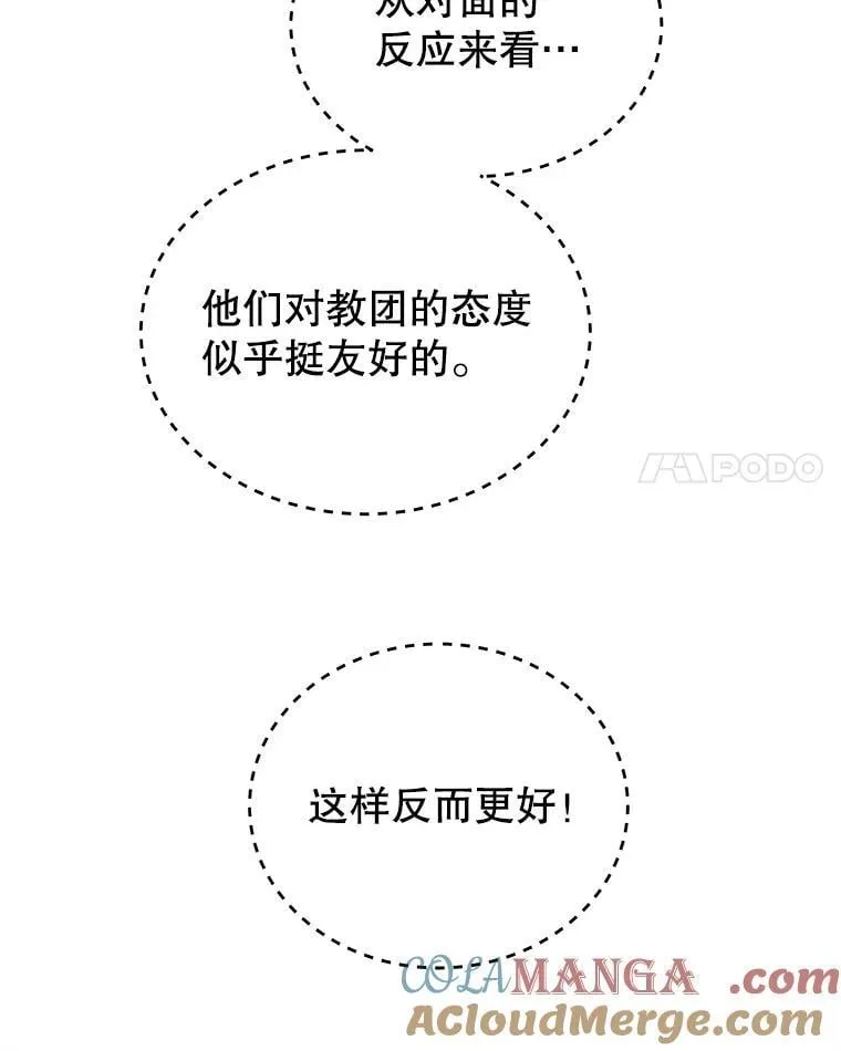 121.前往绿洲村庄112