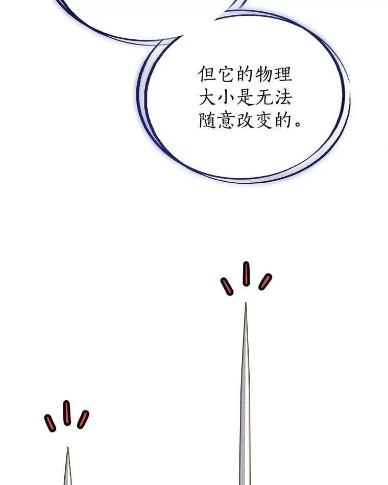 115.打破次元之门30