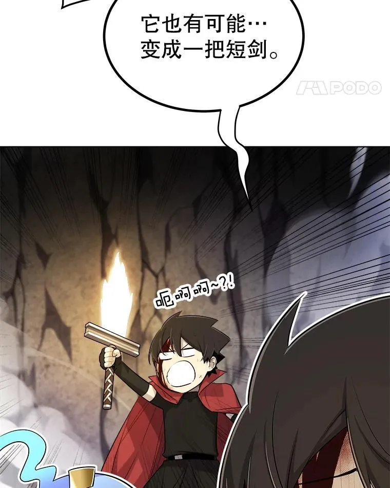 115.打破次元之门65