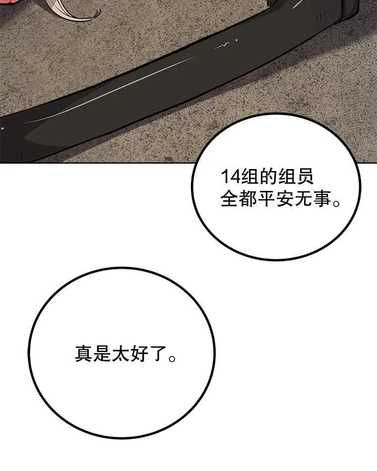 113.直面邪恶的主教97